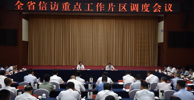 全省信访重点工作湘西湘北片区调度会议在怀化召开
